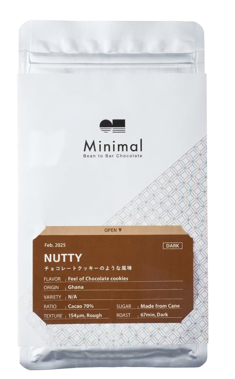 Nutty 70% 70% dark bar packaging by Minimal